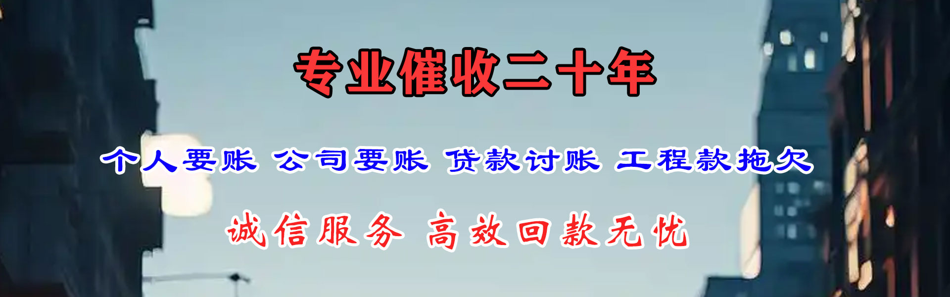 霞山追债公司