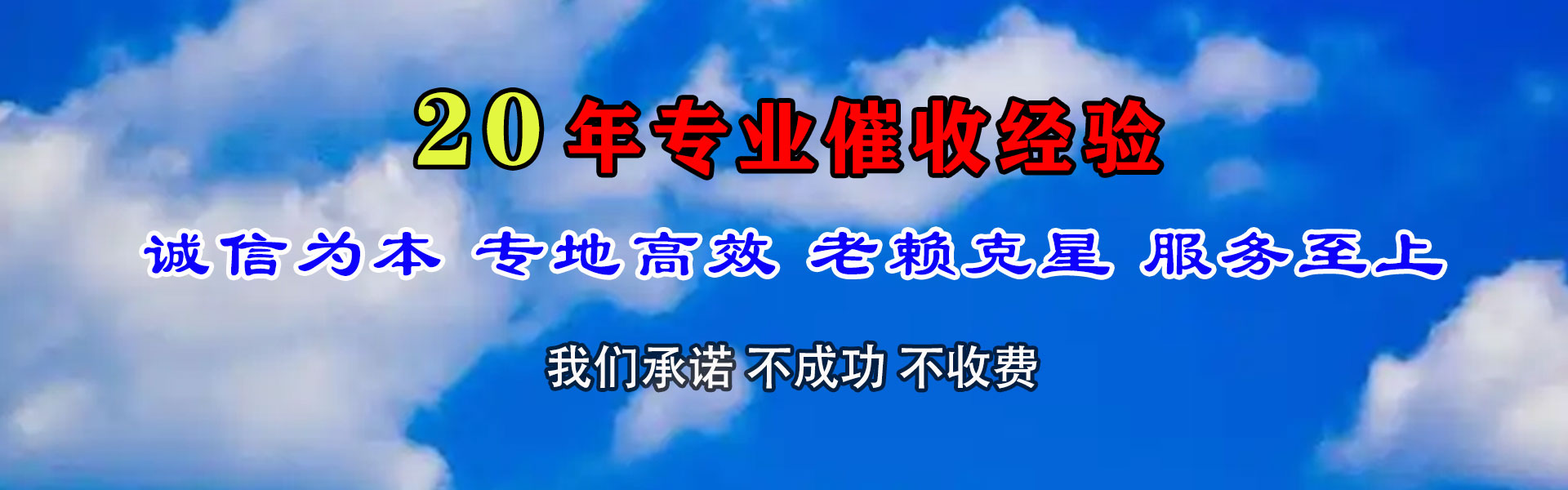 霞山追债公司