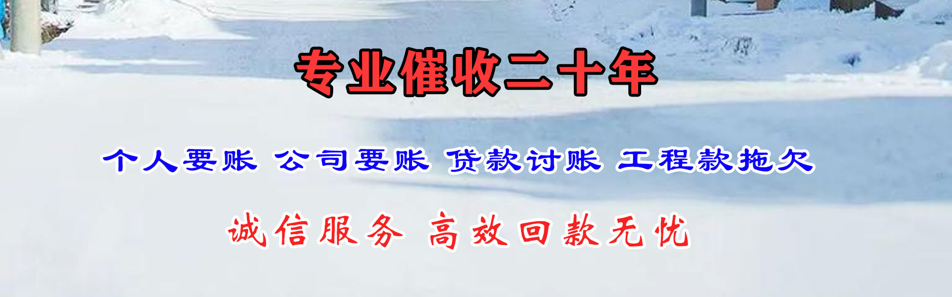 霞山讨账公司